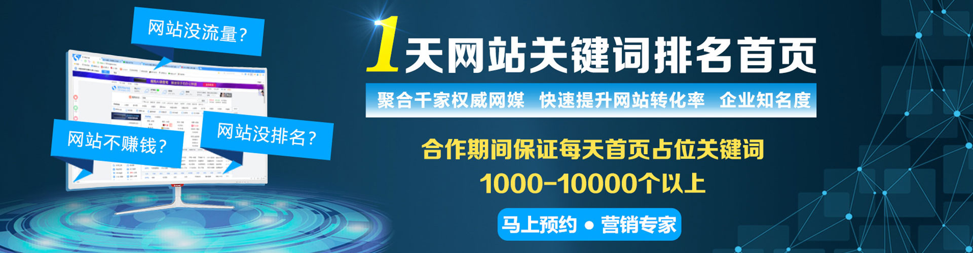 宝丰sem运营